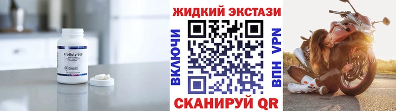 БУТИРАТ GHB Сарапул