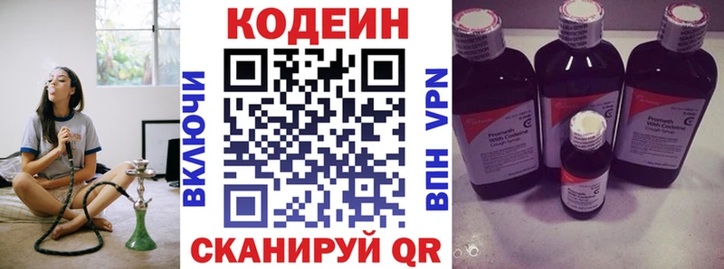Кодеиновый сироп Lean напиток Lean (лин)  мориарти как зайти  Сарапул  сколько стоит 